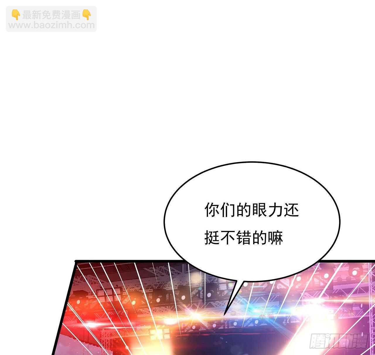 🍵不死神王修仙录 104话 神兽级别 第20页