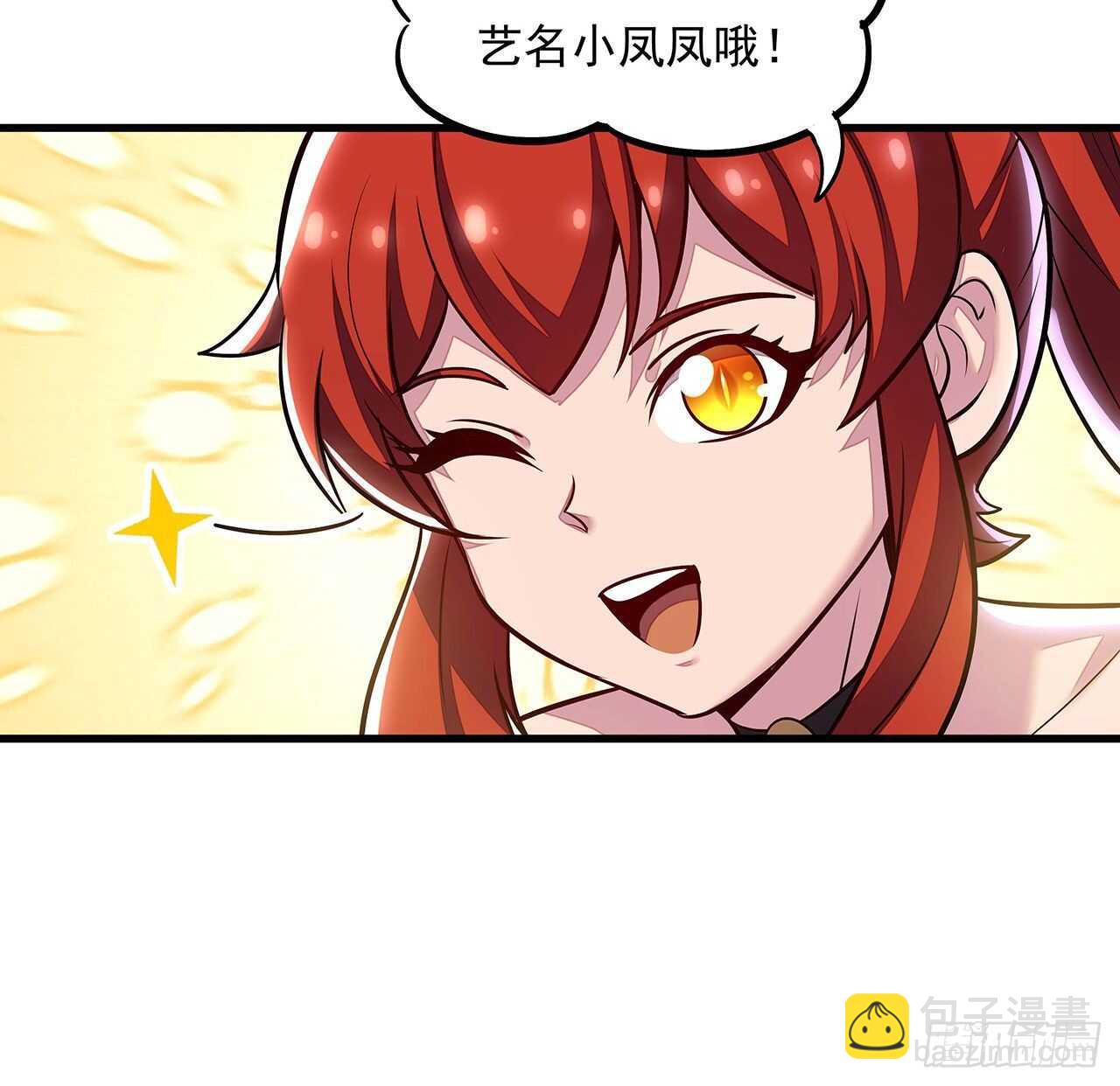 🍵不死神王修仙录 104话 神兽级别 第28页