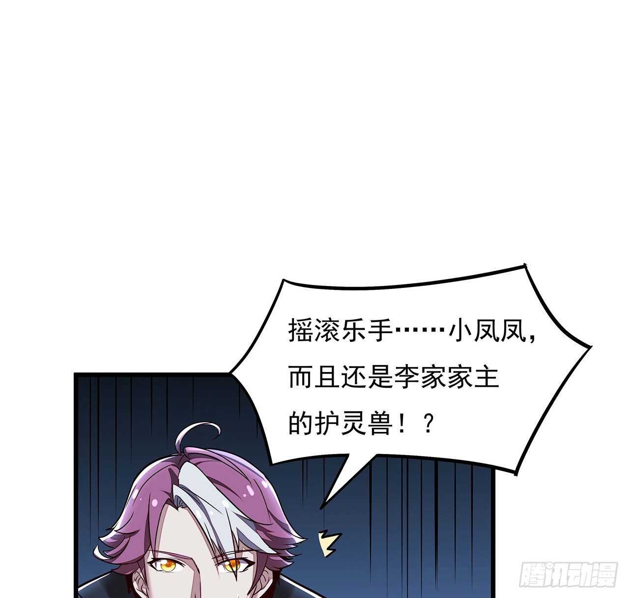 🍵不死神王修仙录 104话 神兽级别 第29页