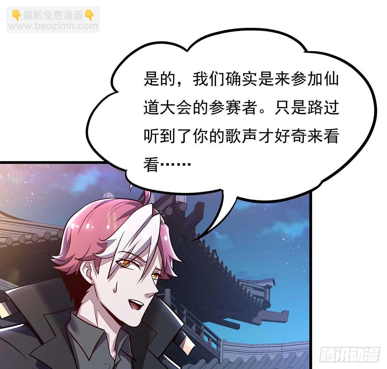🍵不死神王修仙录 104话 神兽级别 第33页