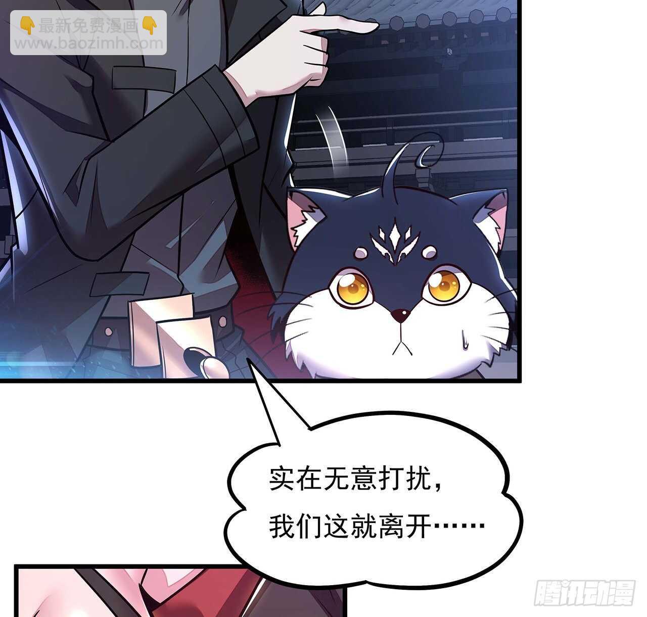 🍵不死神王修仙录 104话 神兽级别 第34页
