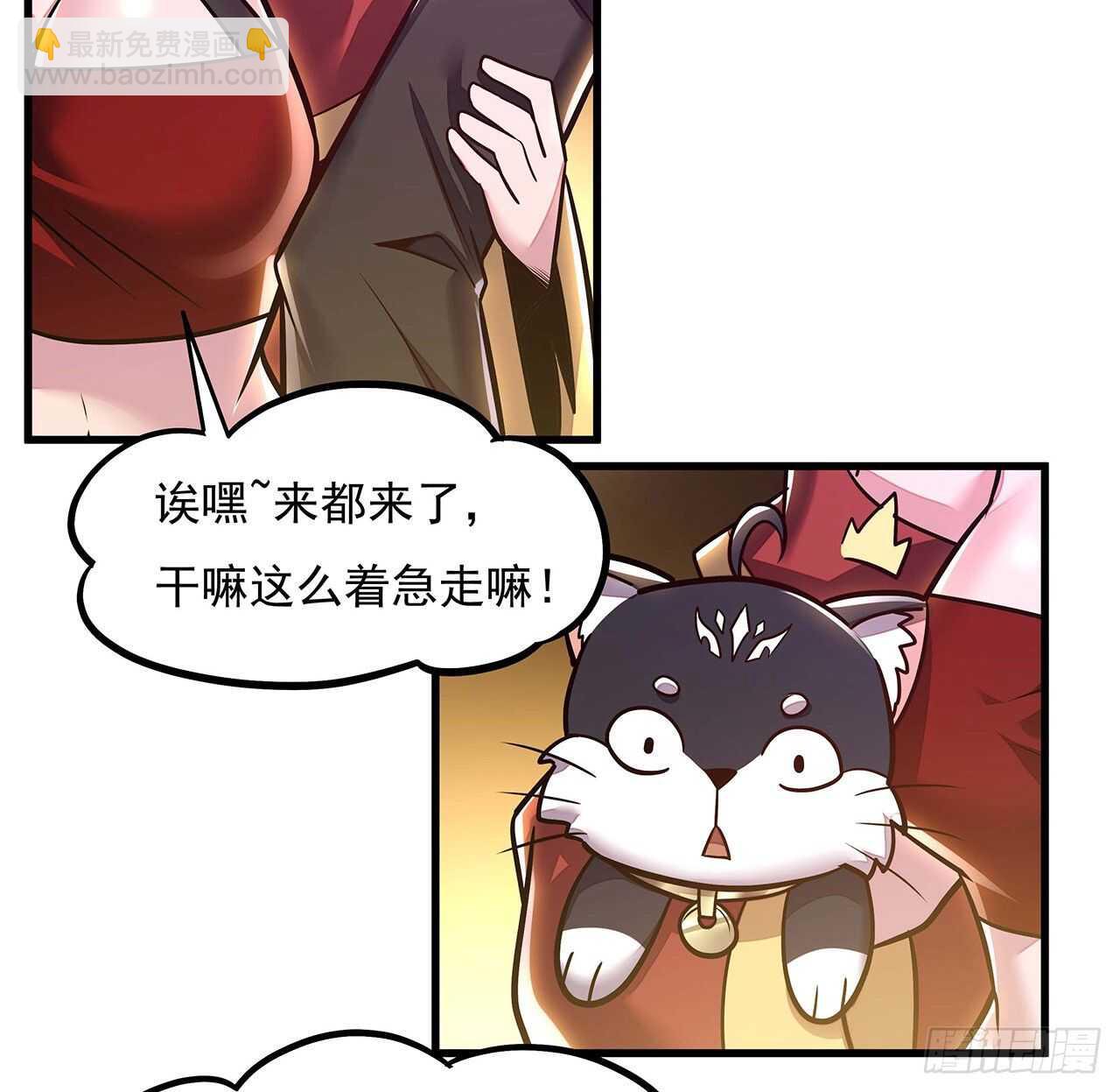 🍵不死神王修仙录 104话 神兽级别 第35页