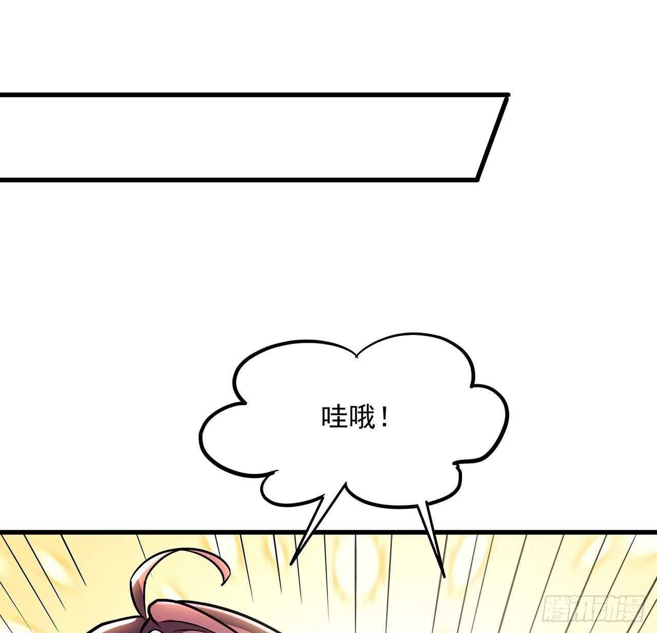 🍵不死神王修仙录 104话 神兽级别 第39页