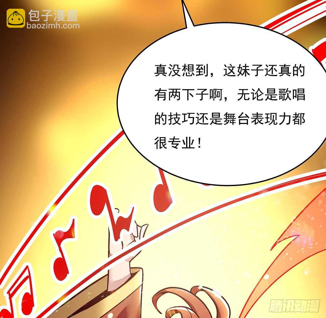 🍵不死神王修仙录 104话 神兽级别 第41页