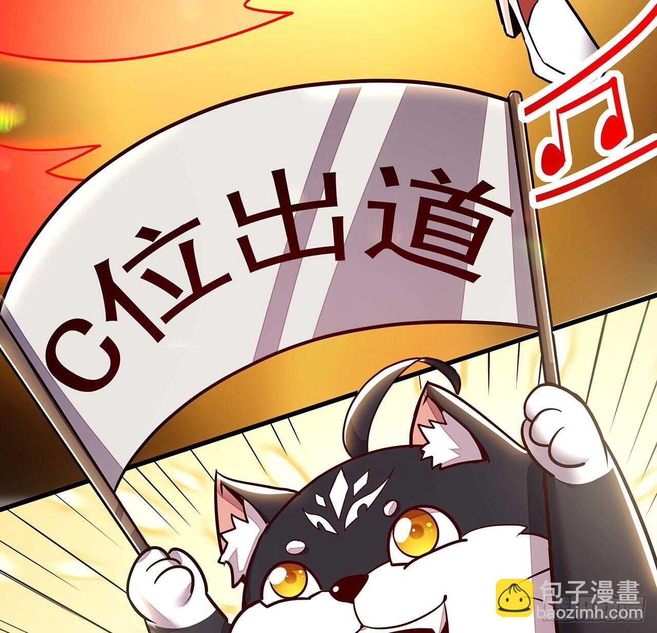🍵不死神王修仙录 104话 神兽级别 第44页