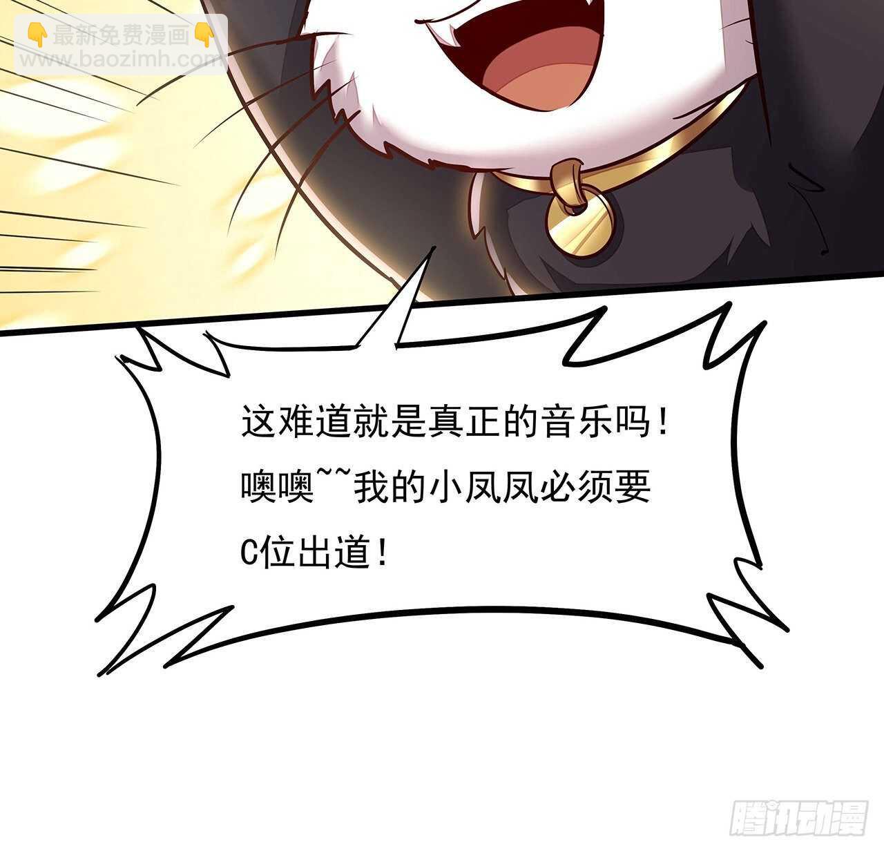 🍵不死神王修仙录 104话 神兽级别 第45页
