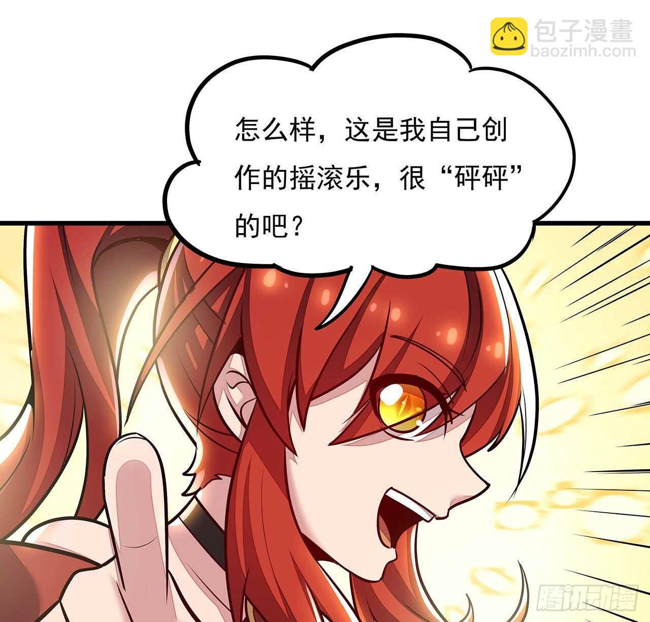 🍵不死神王修仙录 104话 神兽级别 第46页