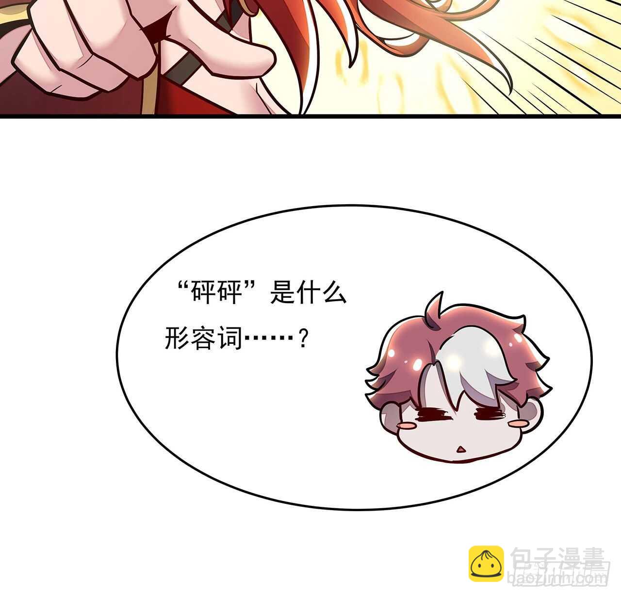 🍵不死神王修仙录 104话 神兽级别 第47页