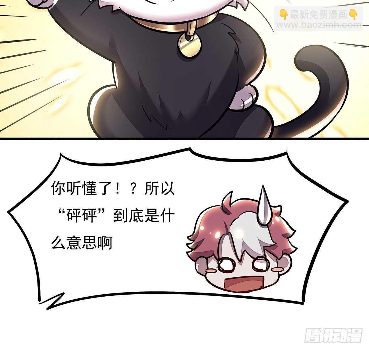 🍵不死神王修仙录 104话 神兽级别 第49页