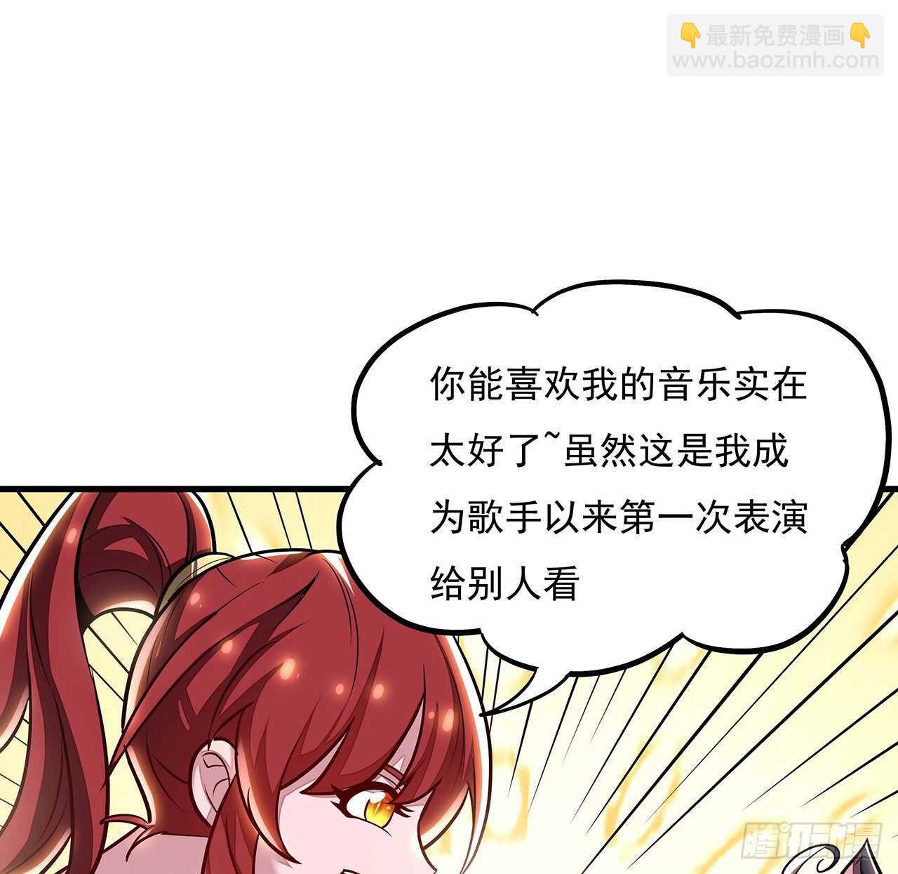 🍵不死神王修仙录 104话 神兽级别 第50页