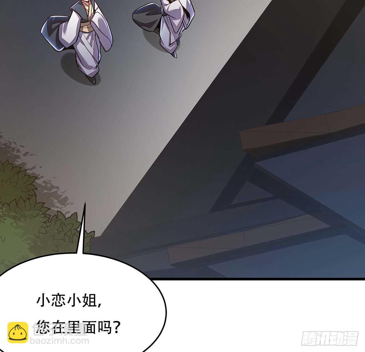 🍵不死神王修仙录 106话 女装大佬 第10页
