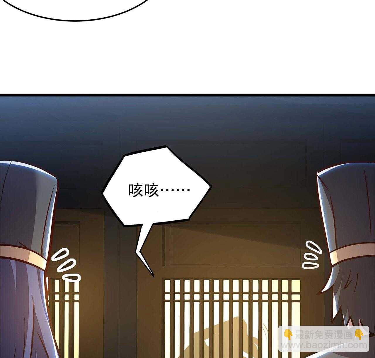 🍵不死神王修仙录 106话 女装大佬 第11页