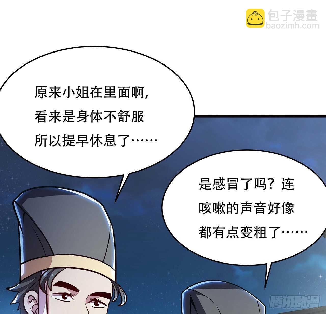 🍵不死神王修仙录 106话 女装大佬 第13页