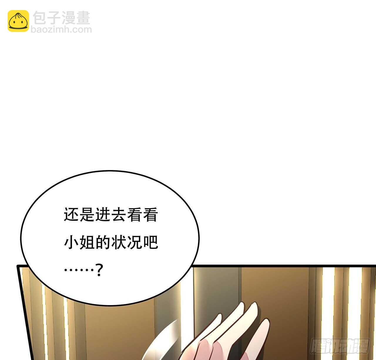 🍵不死神王修仙录 106话 女装大佬 第15页