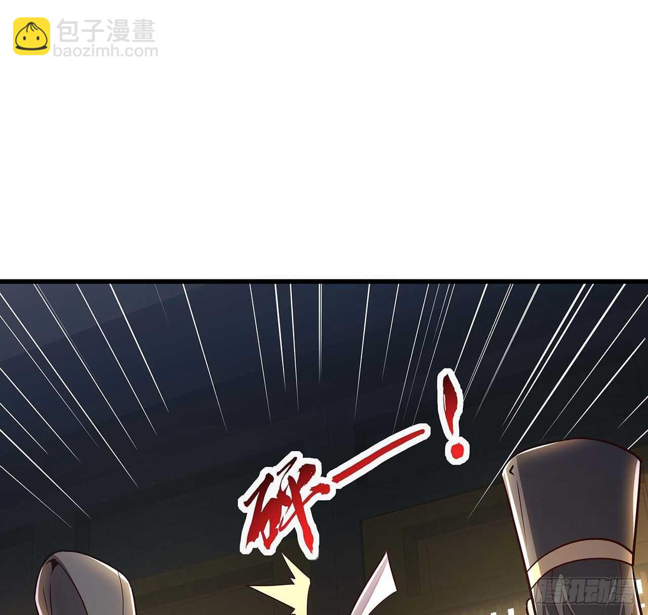 🍵不死神王修仙录 106话 女装大佬 第17页