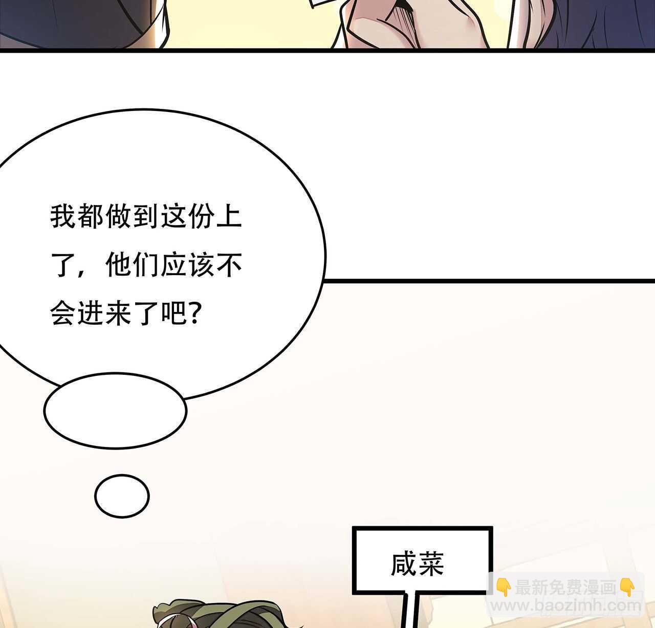 🍵不死神王修仙录 106话 女装大佬 第20页