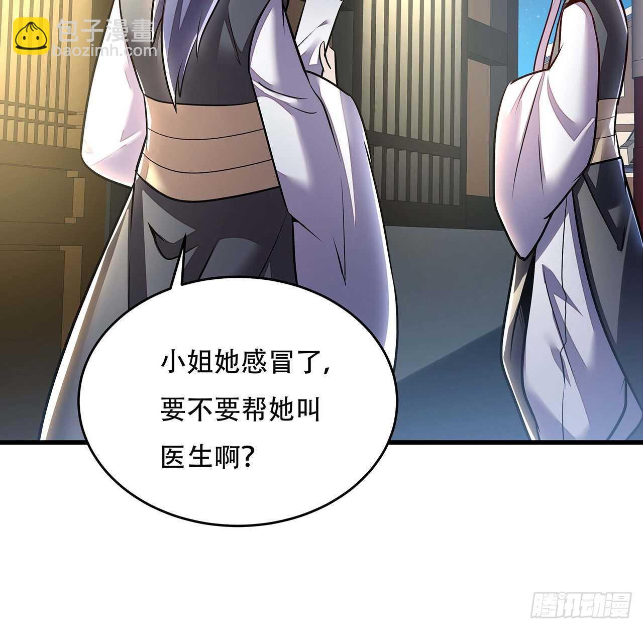 🍵不死神王修仙录 106话 女装大佬 第24页