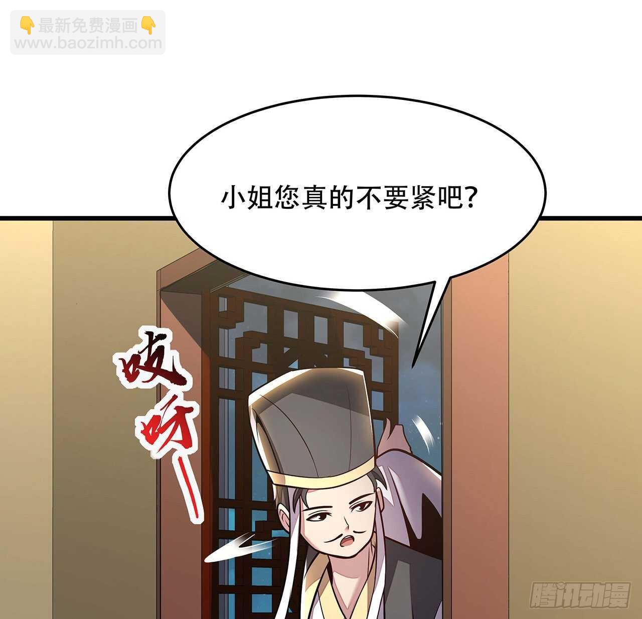 🍵不死神王修仙录 106话 女装大佬 第25页