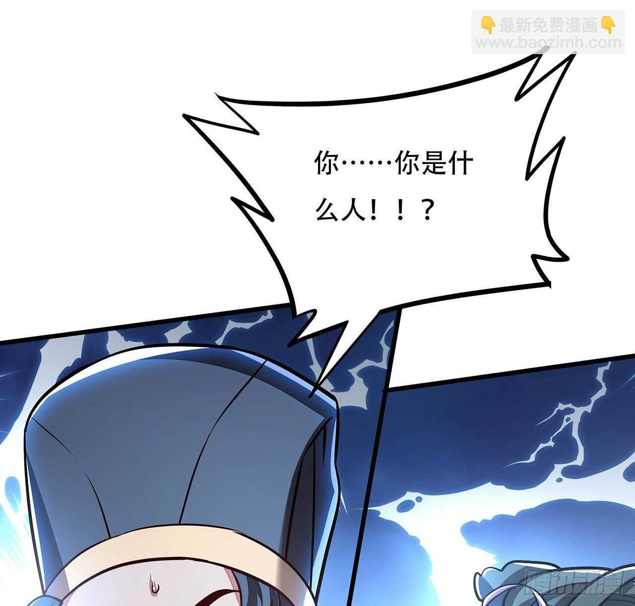 🍵不死神王修仙录 106话 女装大佬 第29页