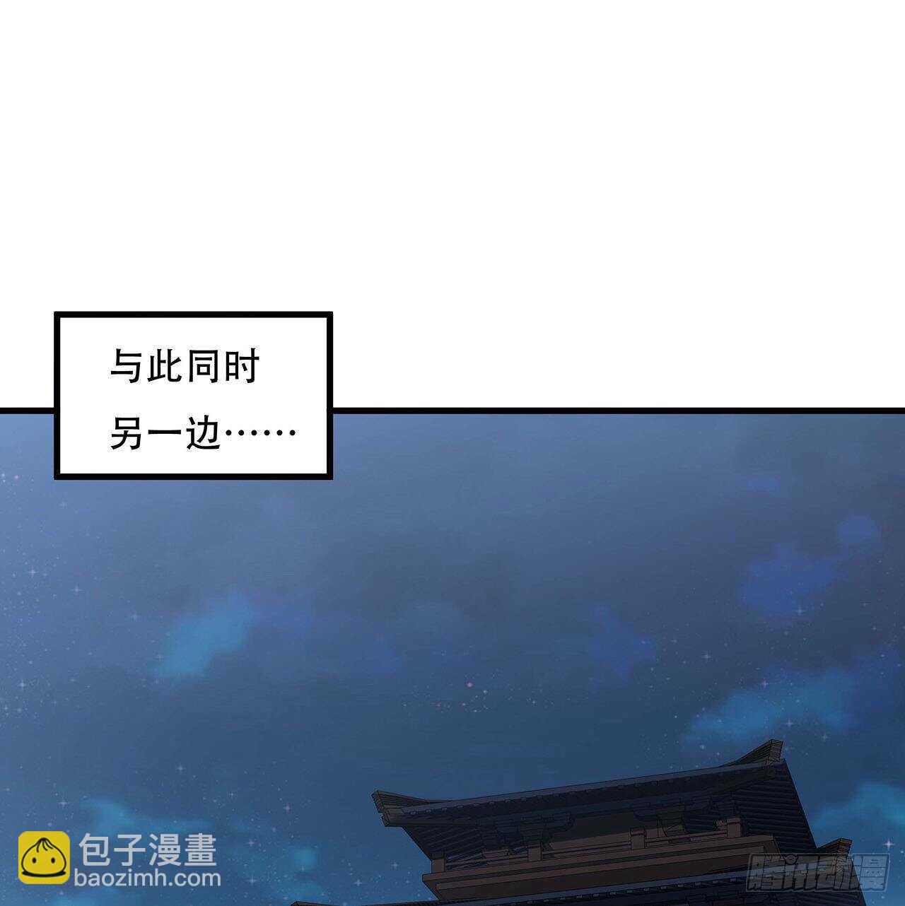 🍵不死神王修仙录 106话 女装大佬 第3页