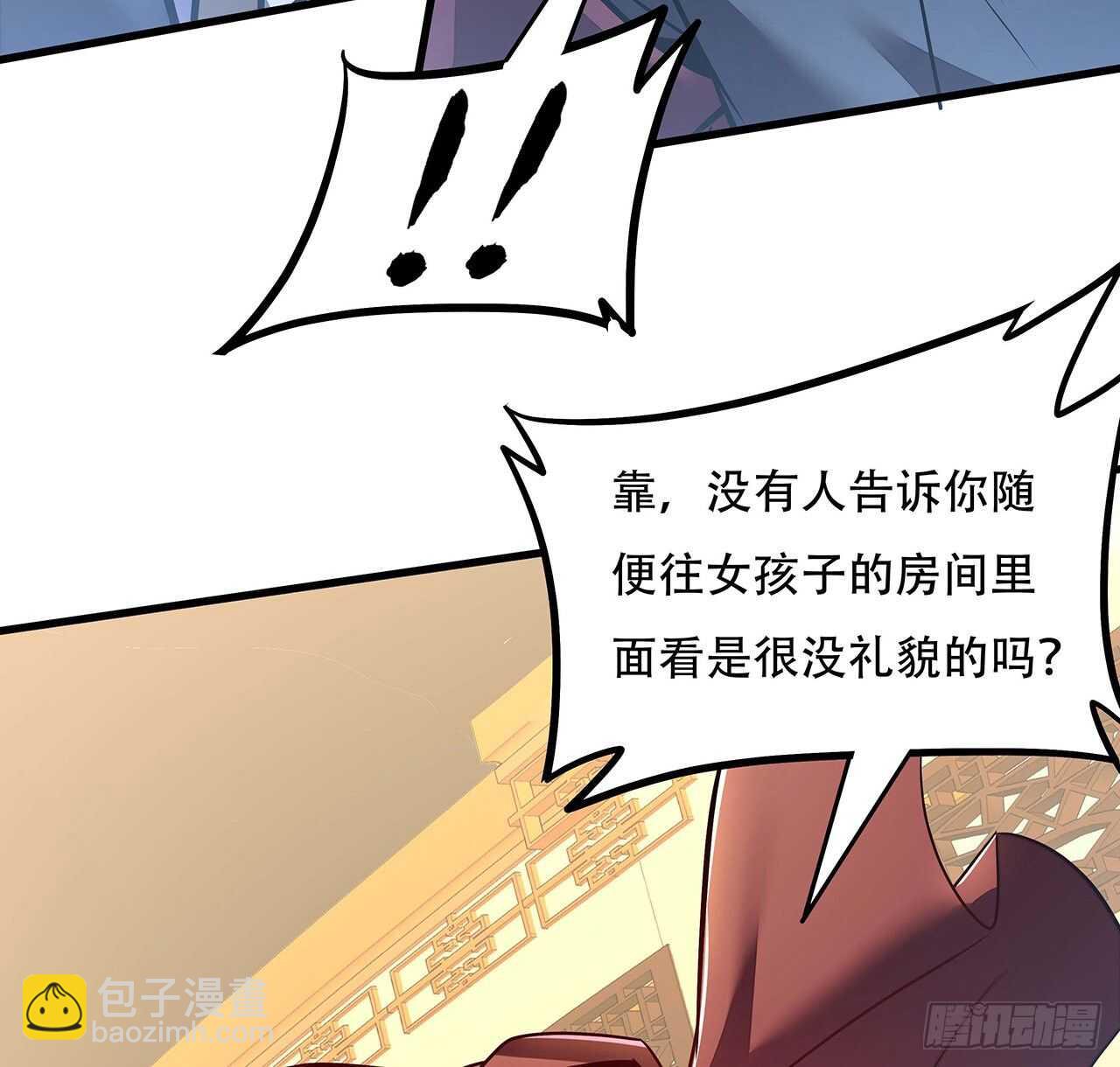 🍵不死神王修仙录 106话 女装大佬 第31页