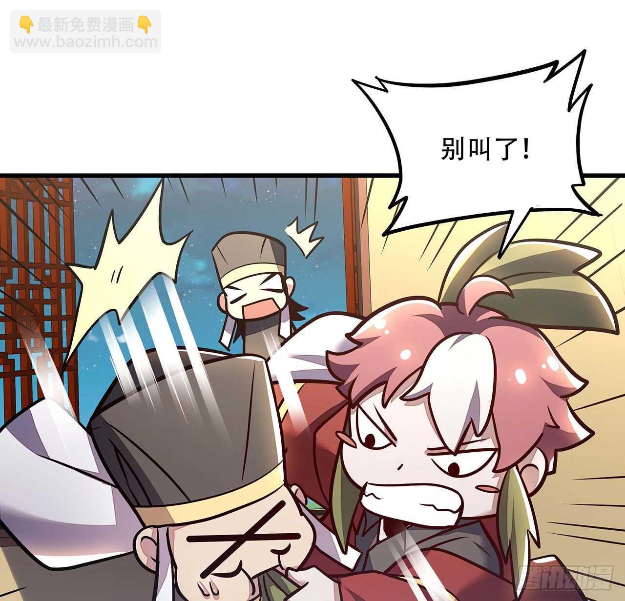 🍵不死神王修仙录 106话 女装大佬 第34页