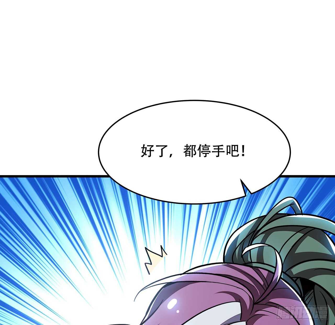 🍵不死神王修仙录 106话 女装大佬 第36页