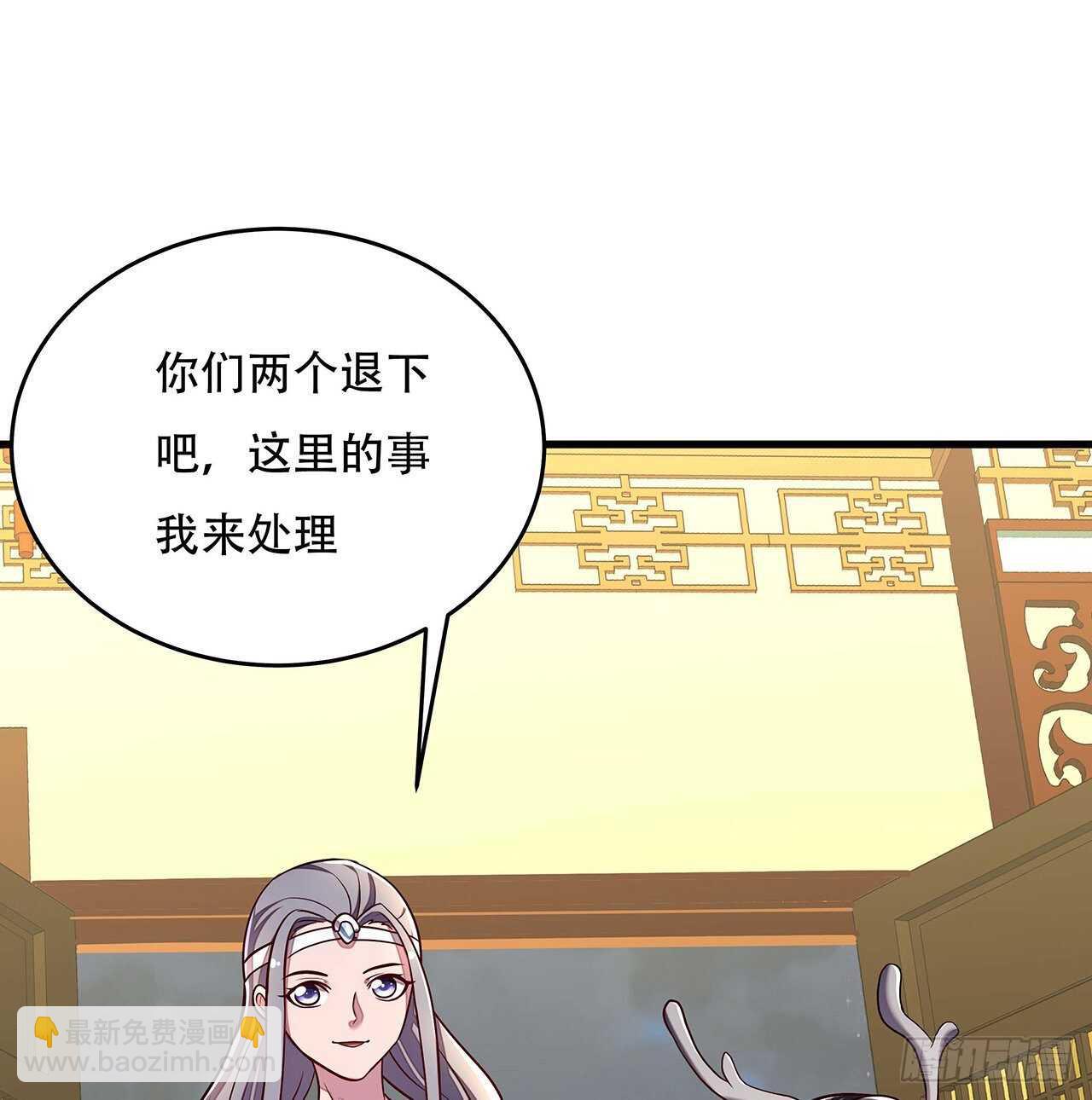 🍵不死神王修仙录 106话 女装大佬 第40页