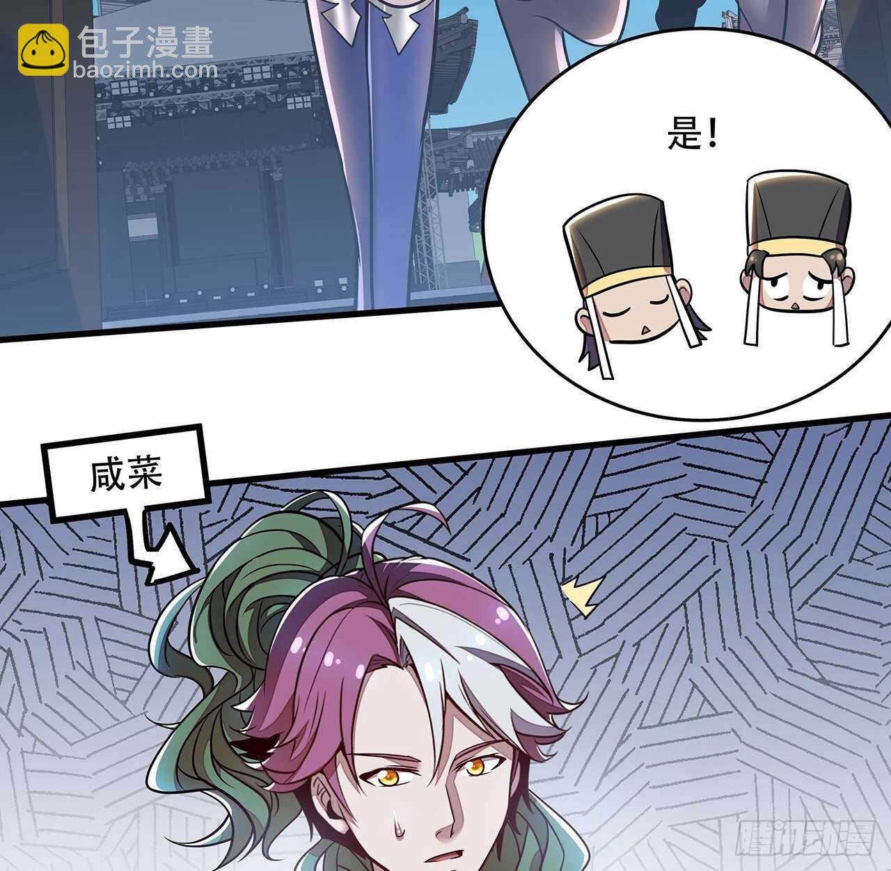 🍵不死神王修仙录 106话 女装大佬 第42页