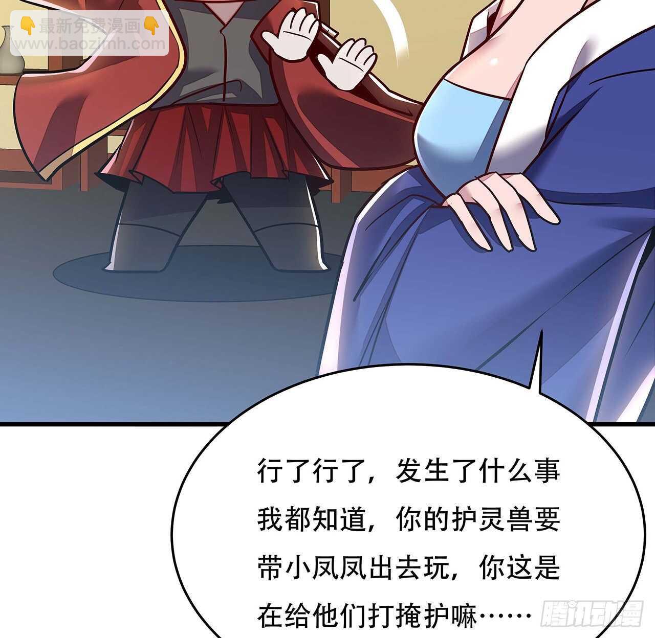 🍵不死神王修仙录 106话 女装大佬 第47页