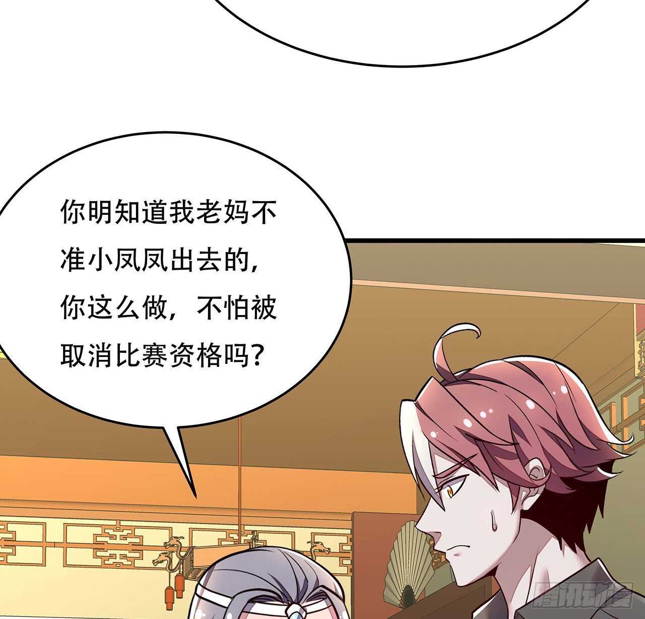 🍵不死神王修仙录 106话 女装大佬 第48页