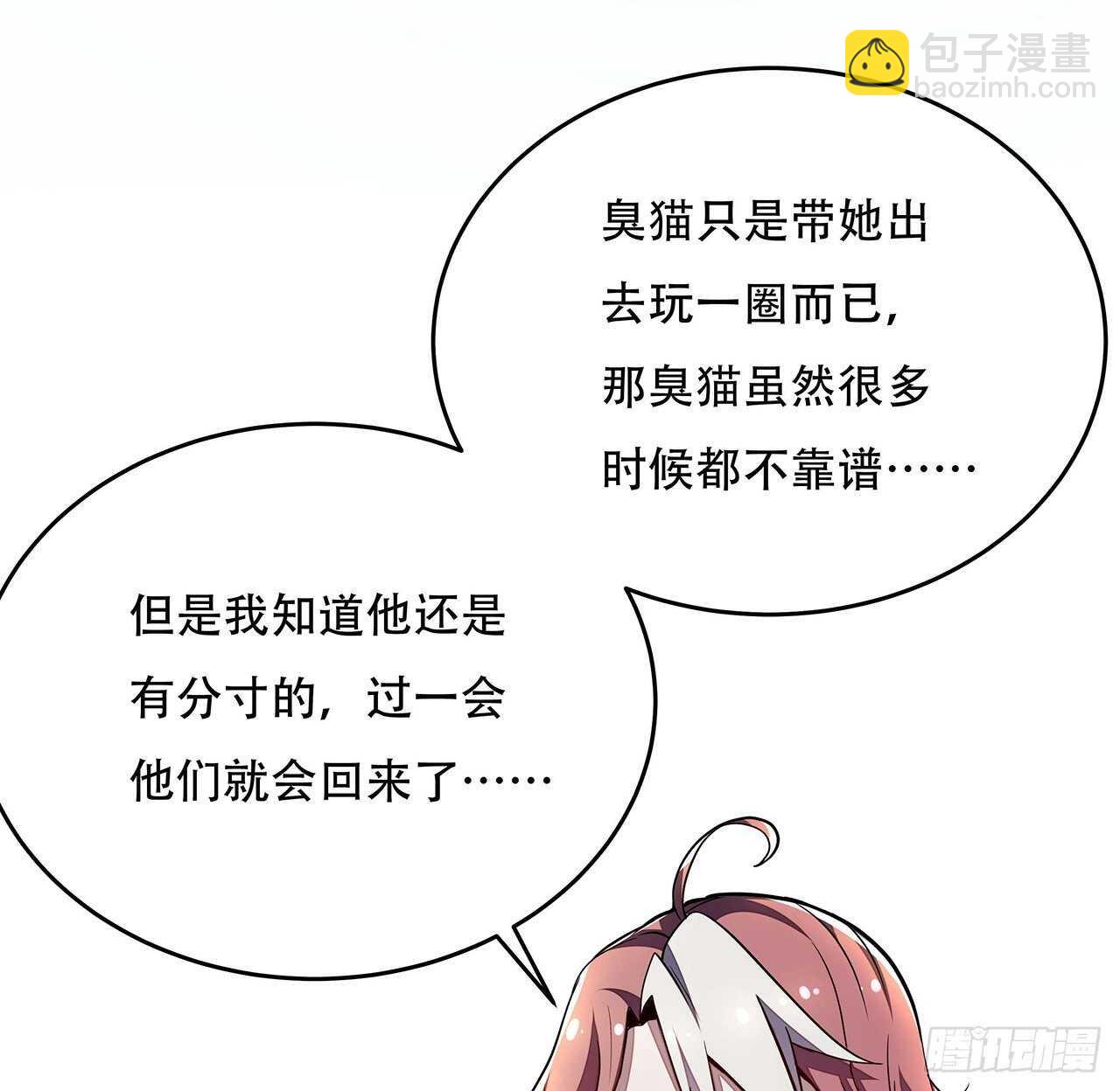 🍵不死神王修仙录 106话 女装大佬 第50页