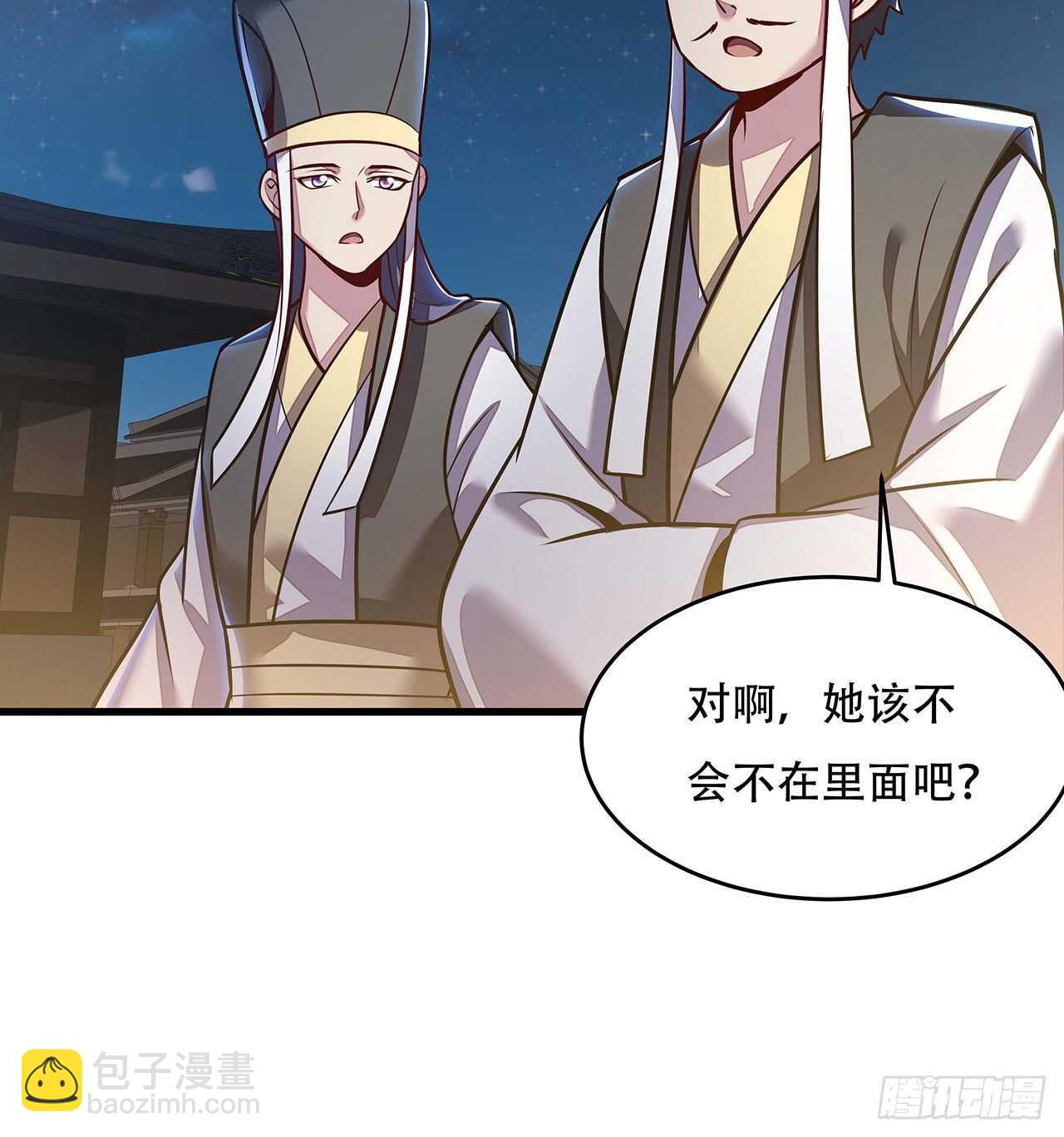 🍵不死神王修仙录 106话 女装大佬 第6页