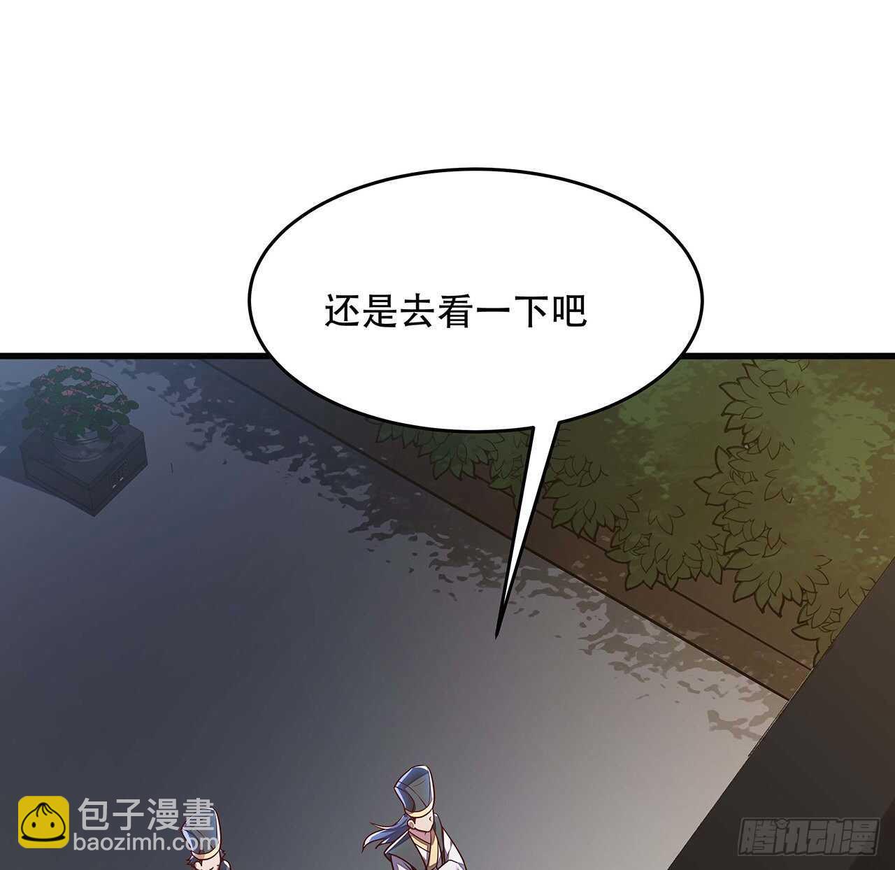 🍵不死神王修仙录 106话 女装大佬 第9页