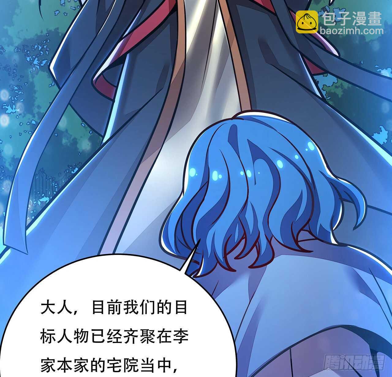 🍵不死神王修仙录 108话 邪恶势力 第14页