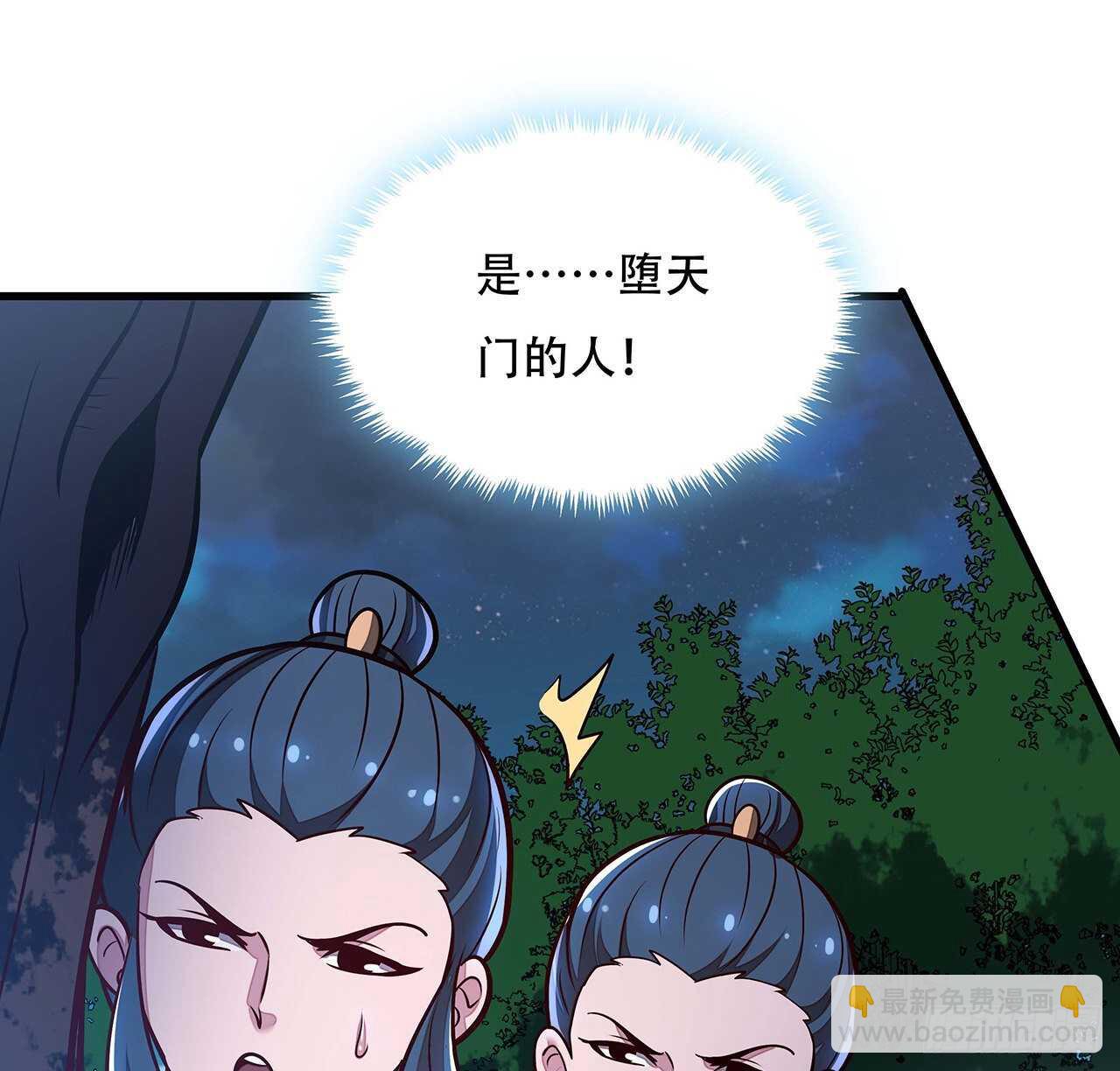 🍵不死神王修仙录 108话 邪恶势力 第18页