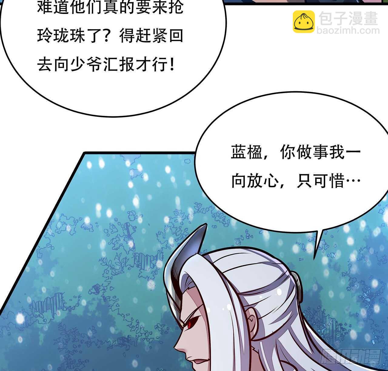 🍵不死神王修仙录 108话 邪恶势力 第21页