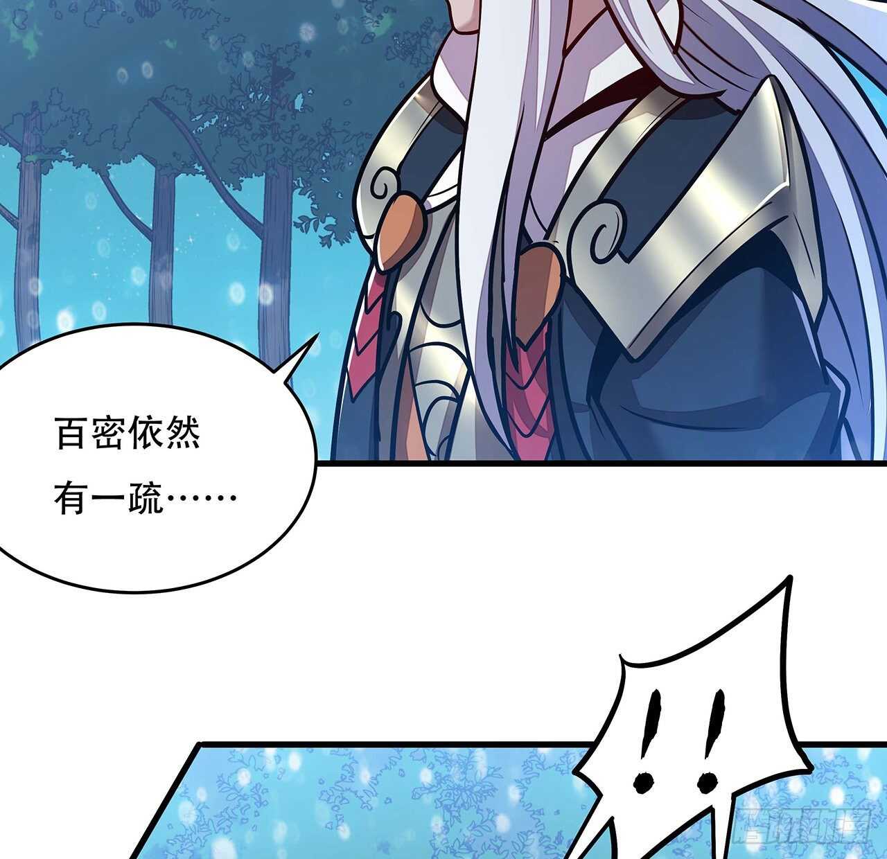 🍵不死神王修仙录 108话 邪恶势力 第22页