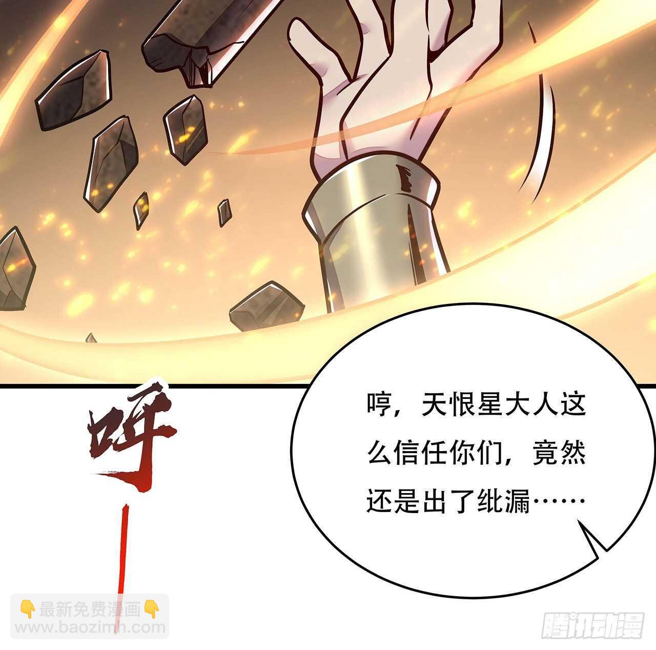 🍵不死神王修仙录 108话 邪恶势力 第25页