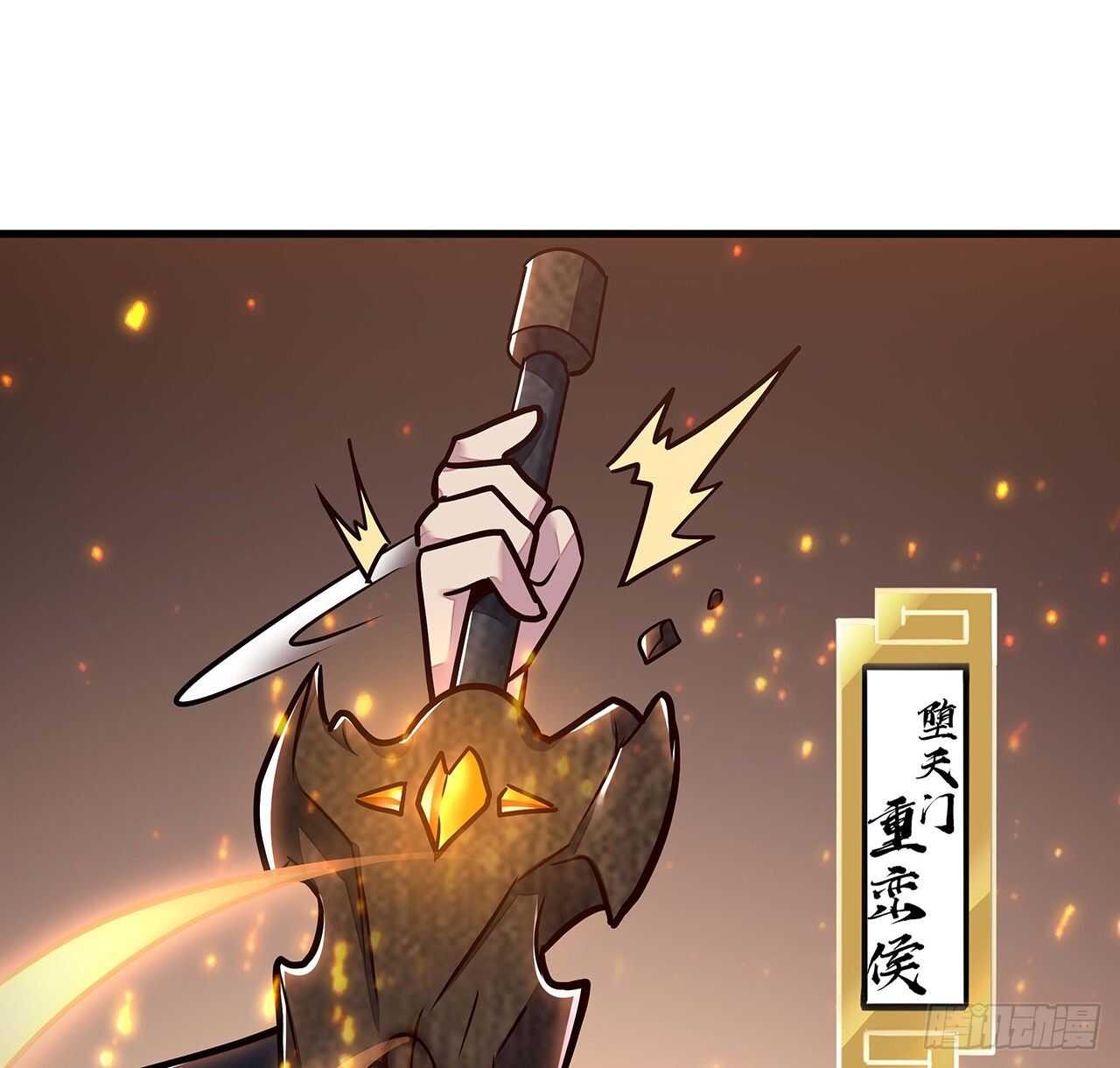 🍵不死神王修仙录 108话 邪恶势力 第26页