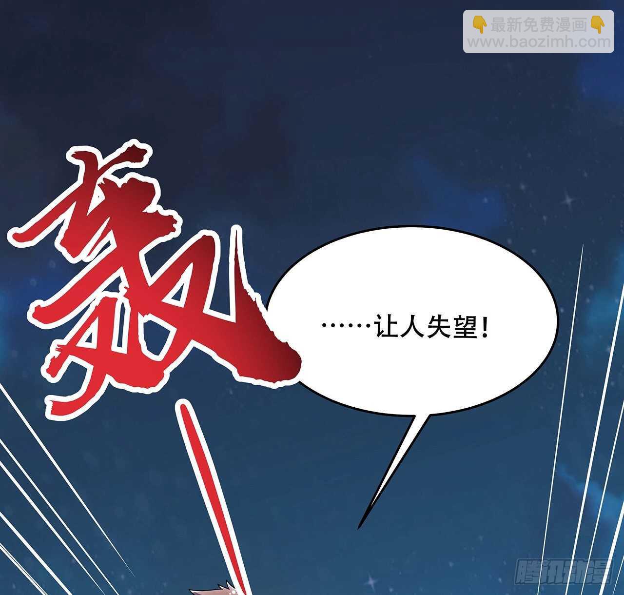 🍵不死神王修仙录 108话 邪恶势力 第29页