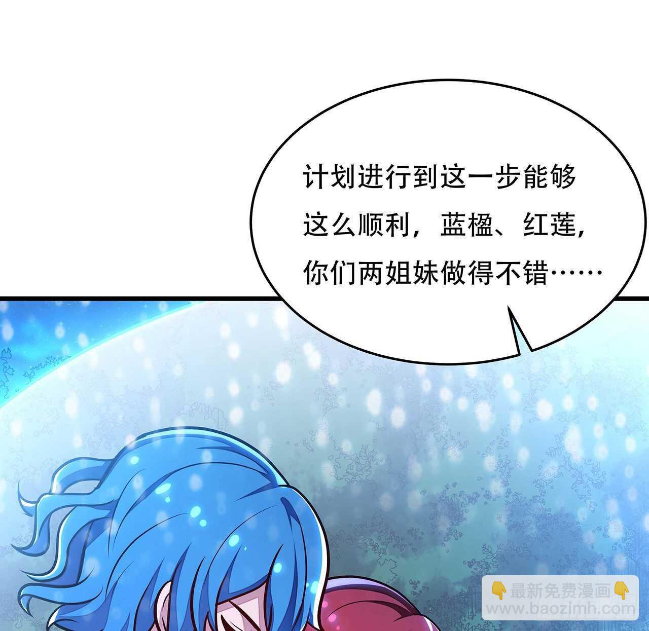 🍵不死神王修仙录 108话 邪恶势力 第3页