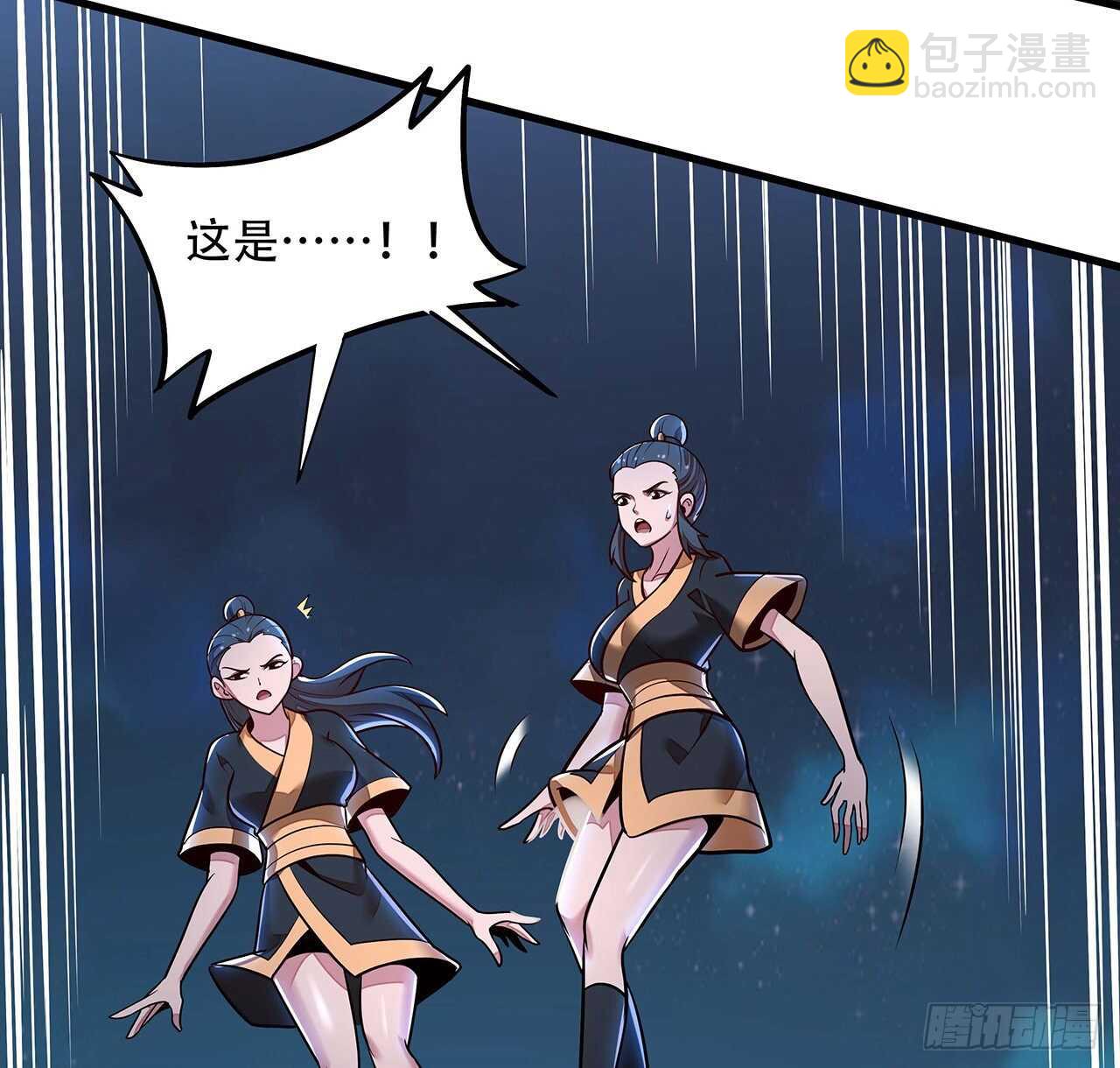 🍵不死神王修仙录 108话 邪恶势力 第33页