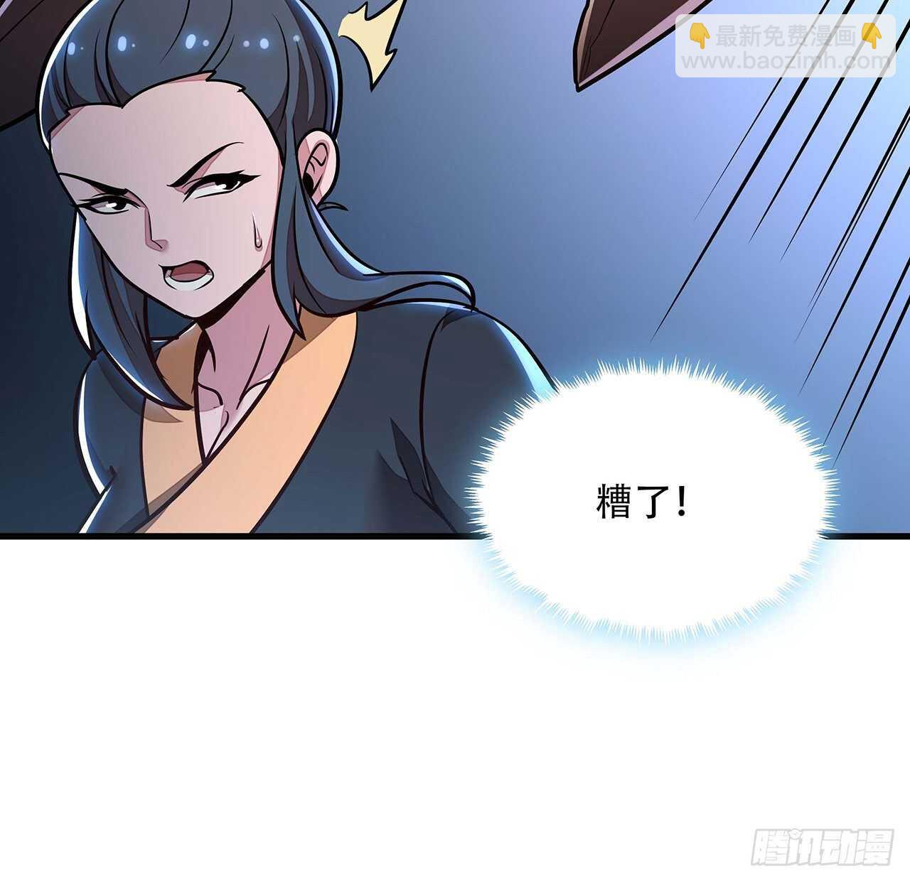 🍵不死神王修仙录 108话 邪恶势力 第37页