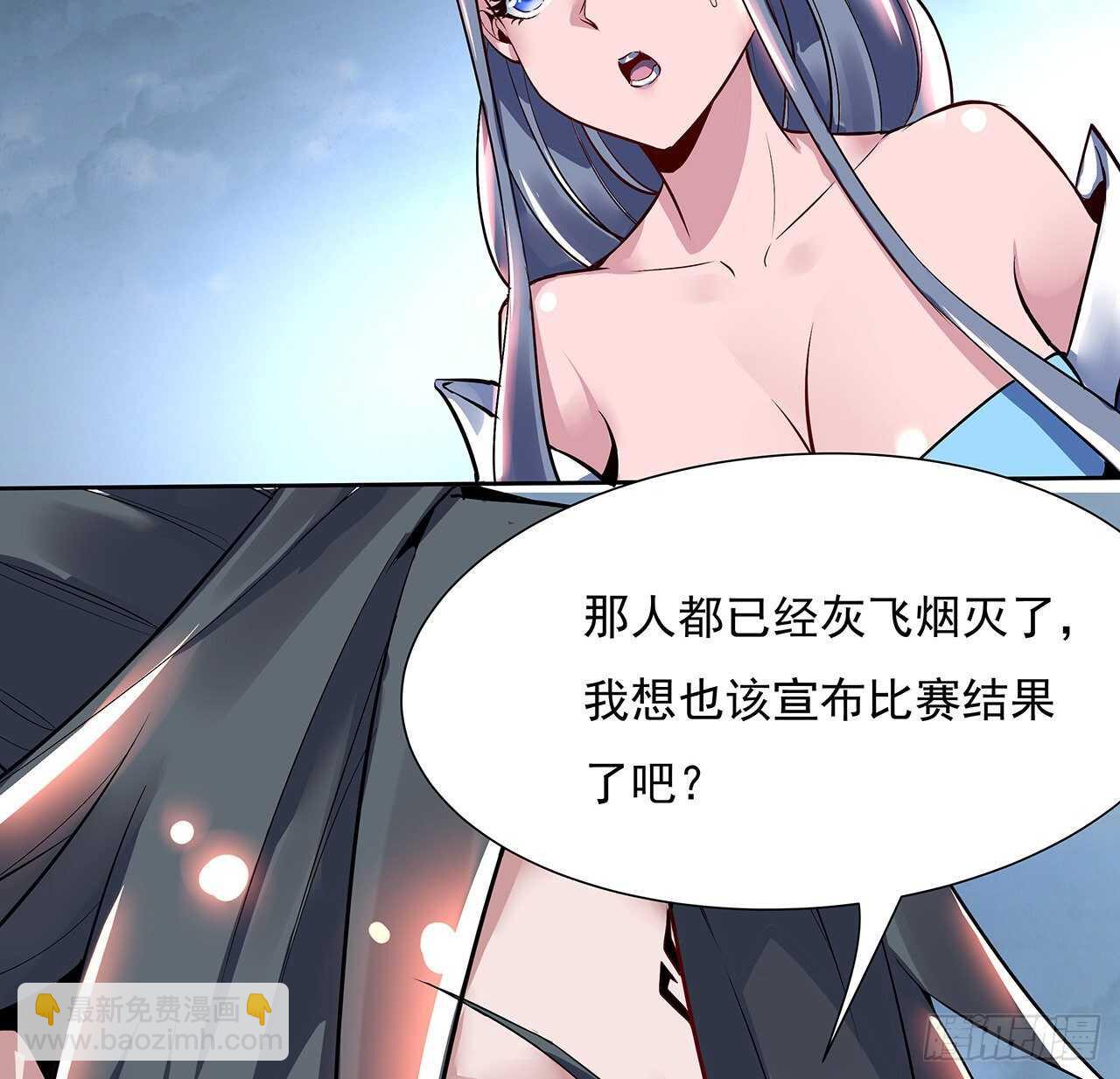 🍵不死神王修仙录 110话 心思各异 第17页