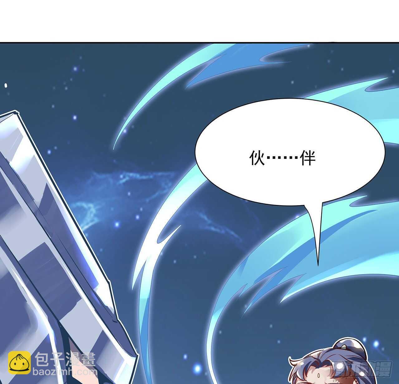 🍵不死神王修仙录 110话 心思各异 第29页