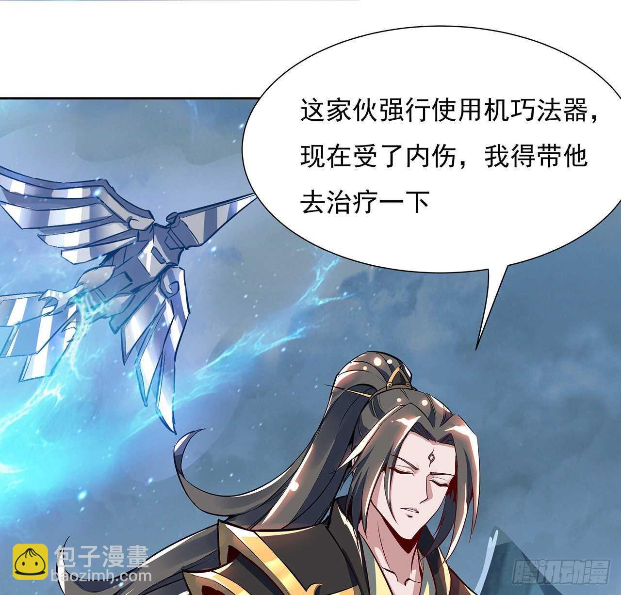🍵不死神王修仙录 110话 心思各异 第37页