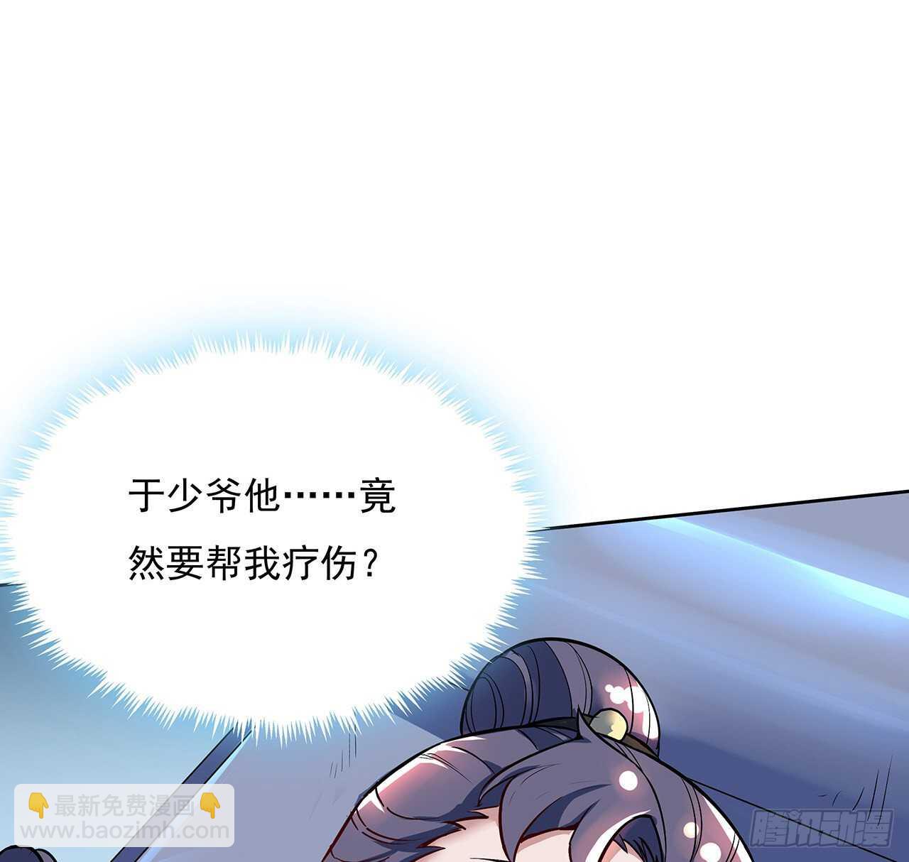 🍵不死神王修仙录 110话 心思各异 第41页