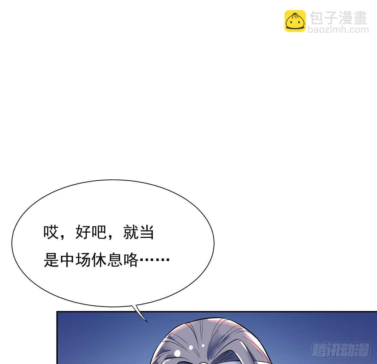 🍵不死神王修仙录 110话 心思各异 第47页