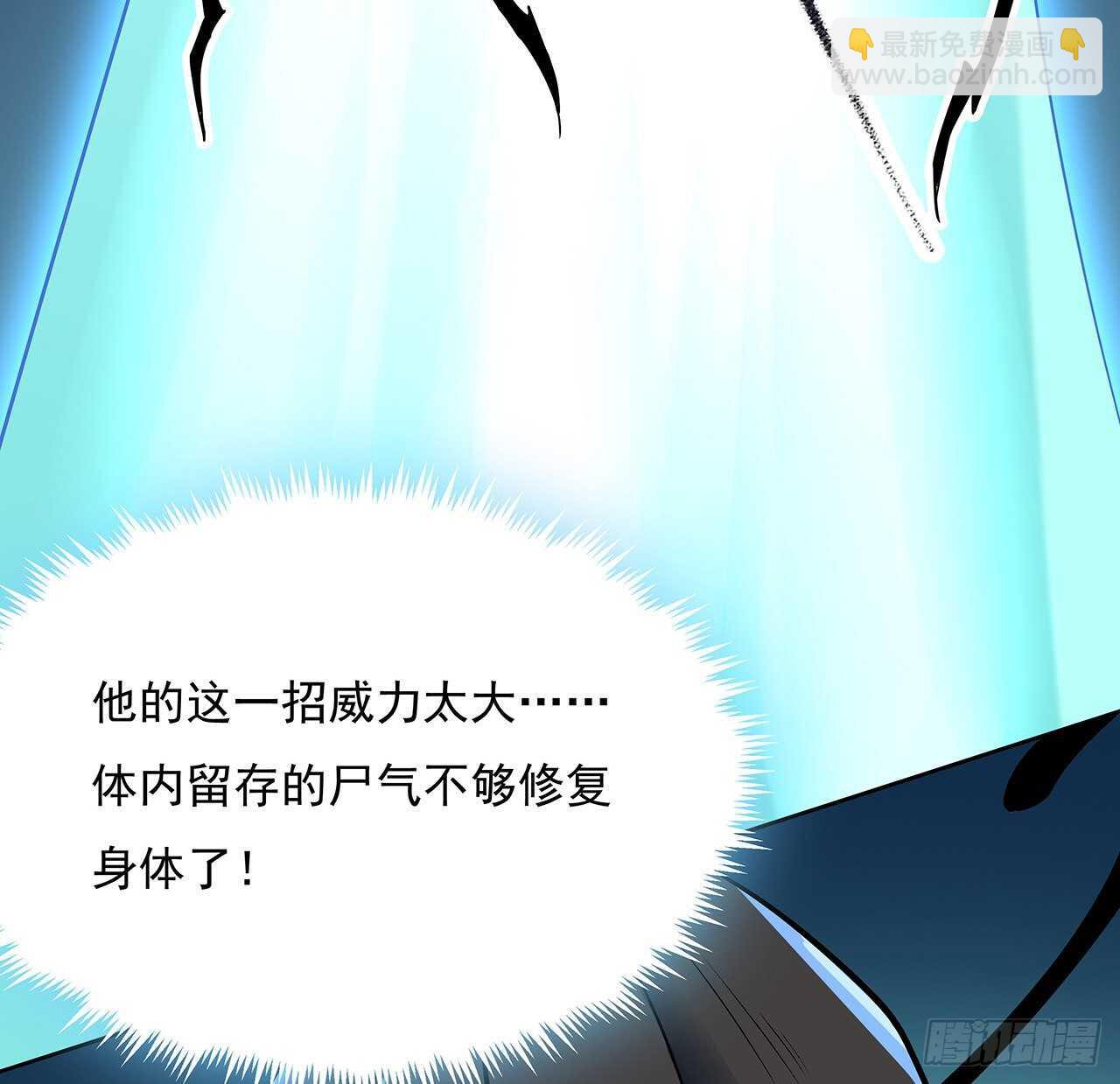🍵不死神王修仙录 110话 心思各异 第7页